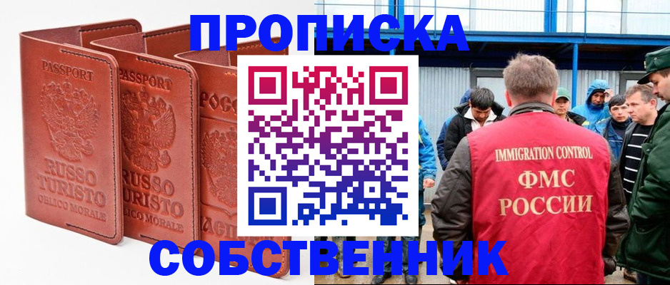 прописка поиск в Грязовце