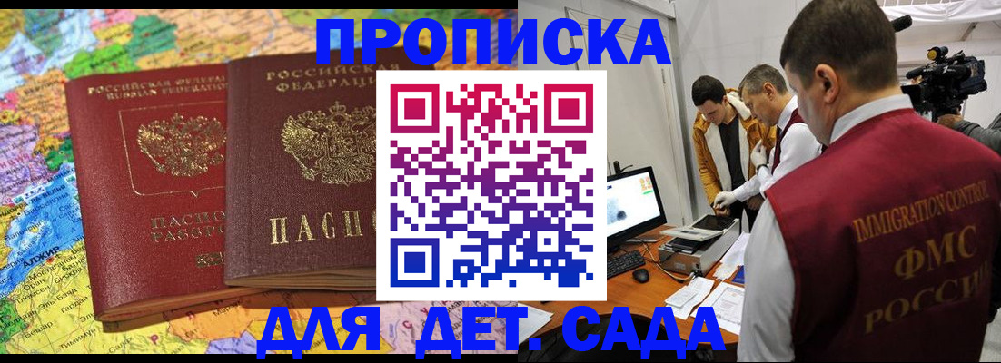 прописка в квартире в Грязовце