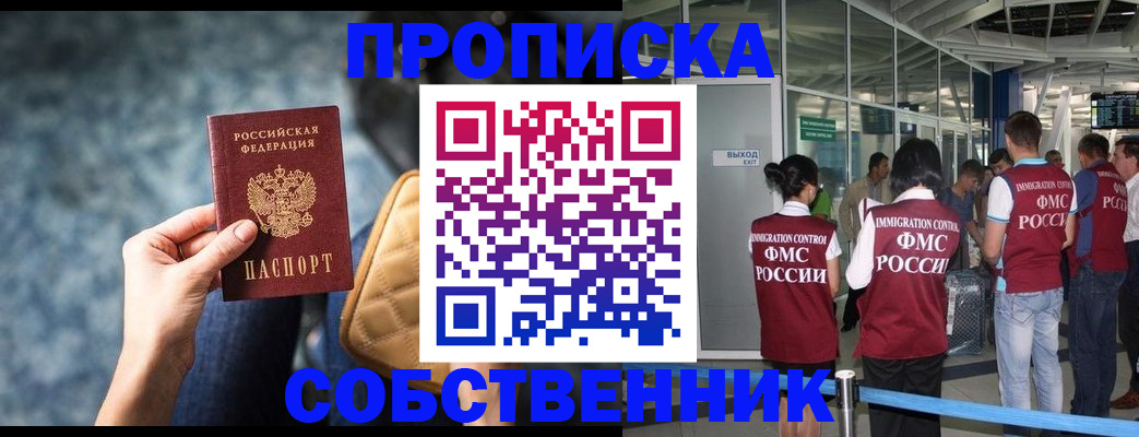 временная регистрация надежно в Грязовце