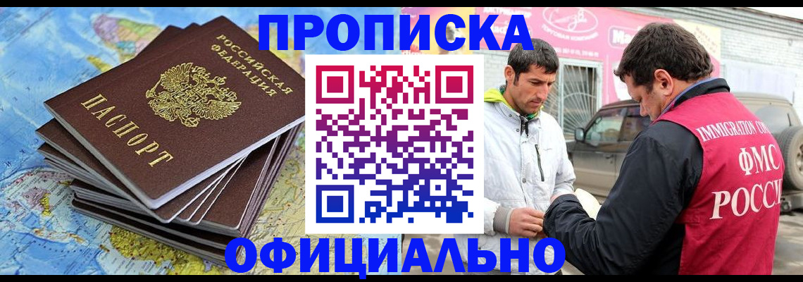 временная регистрация для всех в Грязовце