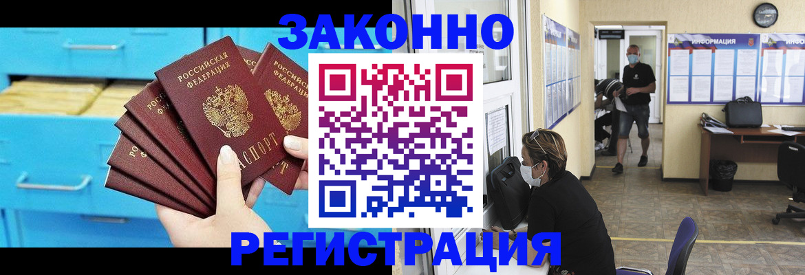 прописка регистрация в Грязовце